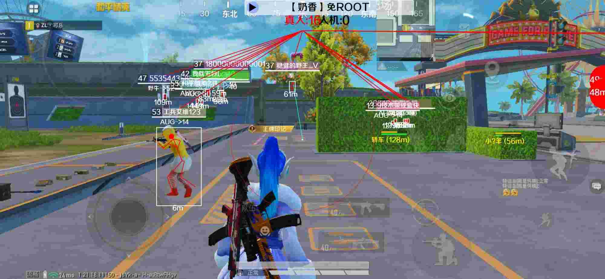 和平精英辅助《布丁》改名《奶香》依旧稳定中 - 和平精英秋夕辅助辅助预览图